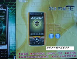 无线移动通信设备的进化与钱眼产品分类 以19代无线通讯电子产品为例